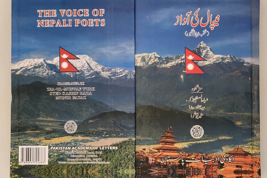 नेपाली कविताको उर्दु अनुवाद संग्रह नेपालकी आवाज प्रकाशन