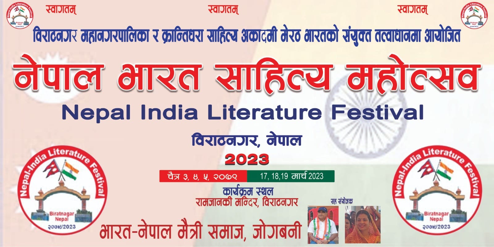 दशबुँदे घोषणापत्र जारी गर्दै नेपाल–भारत साहित्य महोत्सव सम्पन्न