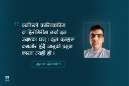 सहज छैन 