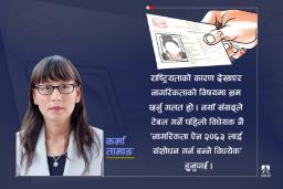 लाखौँ नेपाली युवा कहिलेसम्म राज्यविहीन?