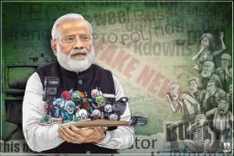 भारतको चुनावमा गोदी मिडियाको प्रतिविम्ब