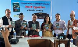 विष्णु भण्डारीको ‘नेपाली युद्धसाहित्य’ सार्वजनिक