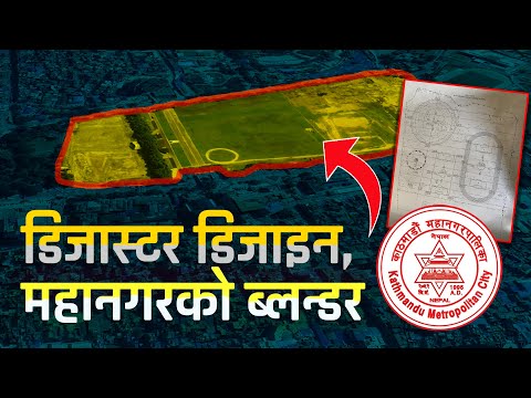 टुँडिखेल मास्ने मास्टरप्लान || Ukaalo ||
