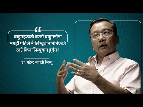 बाहुनहरूको बस्ती बाहुनडाँडा भएझैँ पहिले नै लिम्बूवान भनिएको ठाउँ किन लिम्बुवान हुँदैन? | Ukaalo