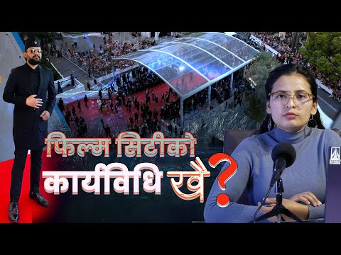 ‘रेड कार्पेट’मा हिँडेका बालेनले बिर्सिए ‘फिल्म सिटी’ || Ukaalo ||