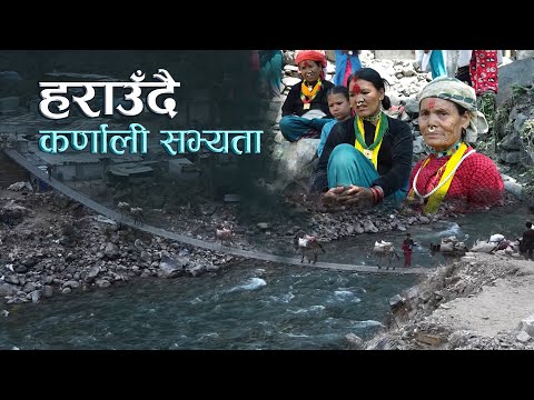 हुम्लामा विकाससँगै बढ्यो प्रदूषण, हराउँदै कर्णाली सभ्यता