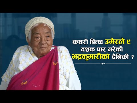 ‘दल चलाउन कहाँबाट पैसा आउँछ?’