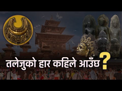 पुरातात्विक वस्तु फर्काउन उदार अमेरिका || Ukaalo ||