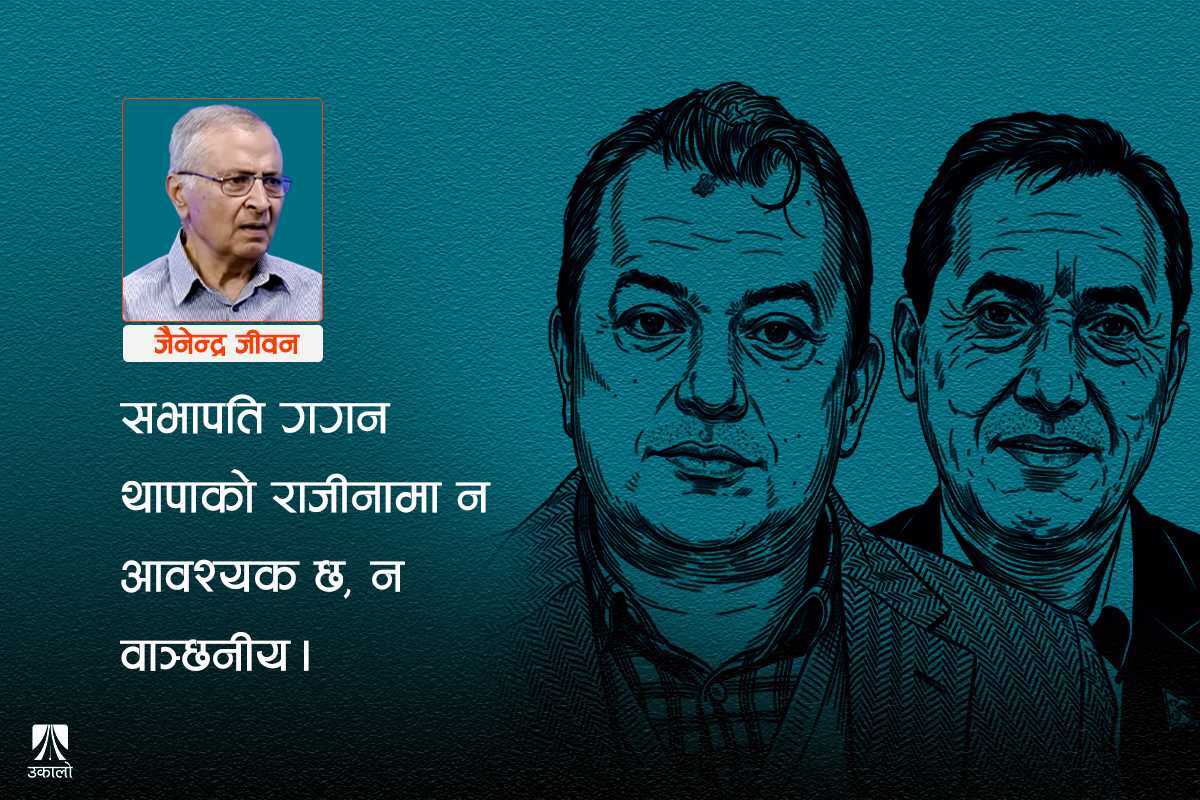 चुनाव पछिको कांग्रेसलाई केही सुझाव