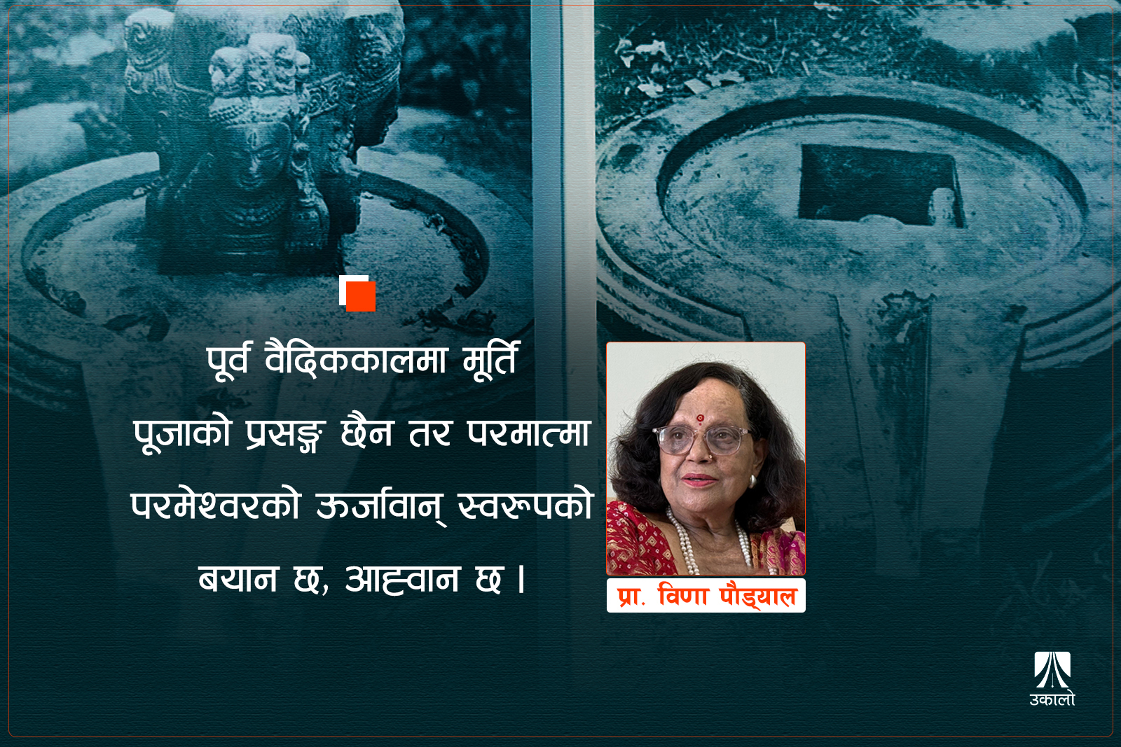 हराए-चोरिएका कला फिर्ती र तिनको संरक्षण