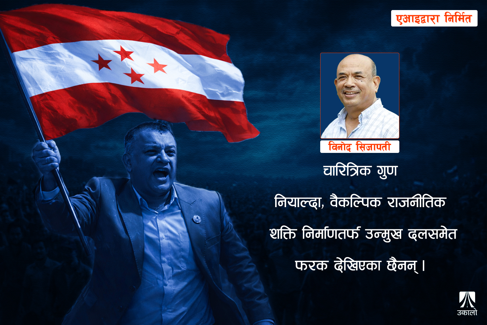 आज, हिजो र भोलि