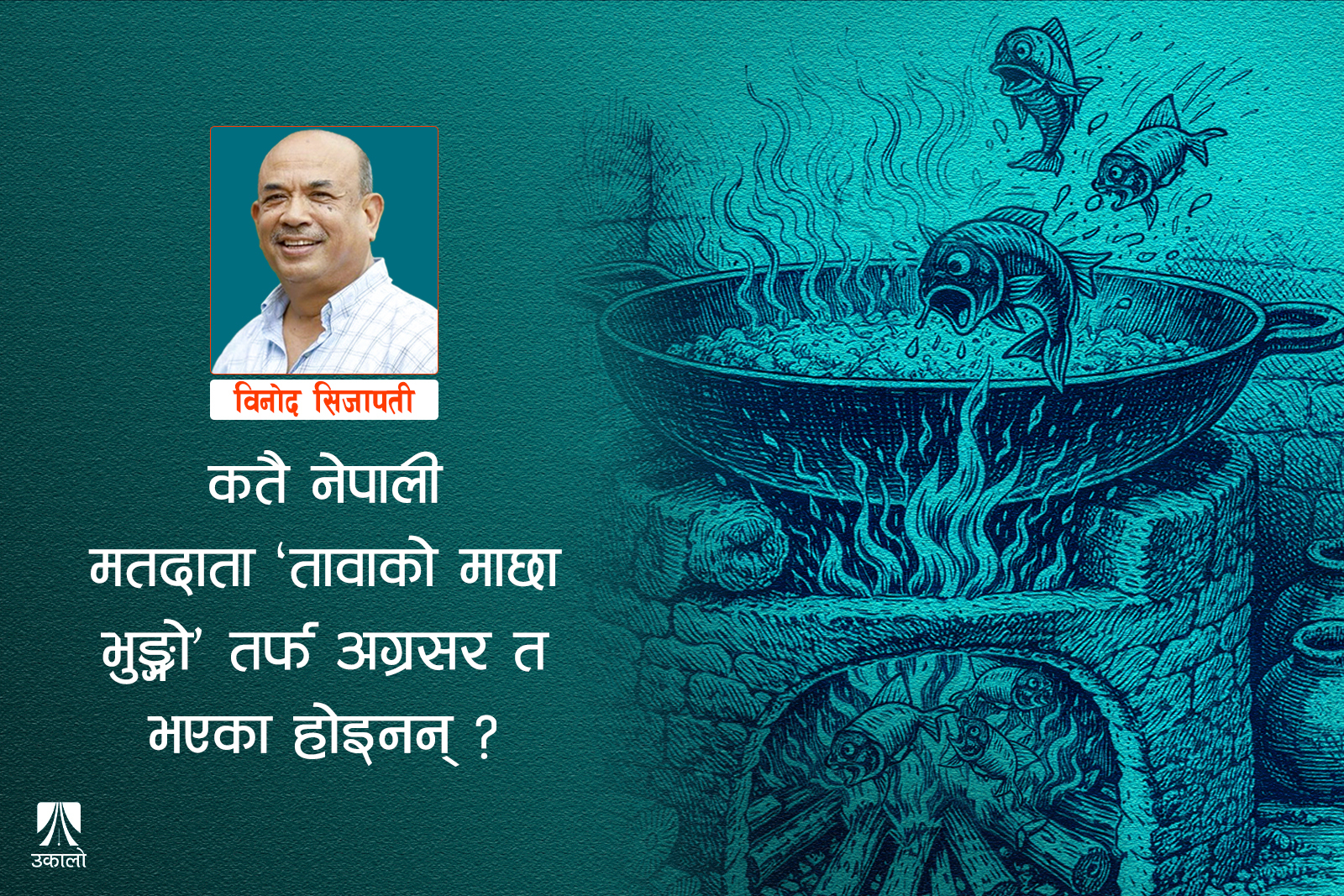 सही र गलत छुट्याउने घडी