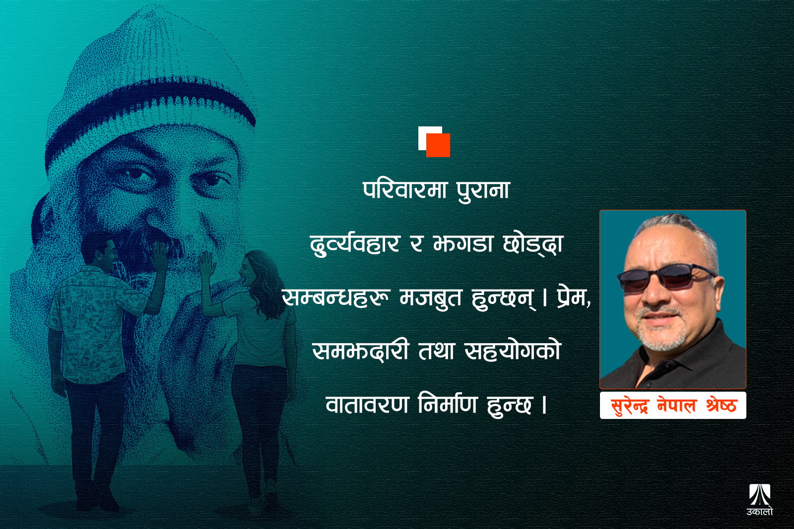 छोड्नु भनेको गुमाउनु मात्र होइन