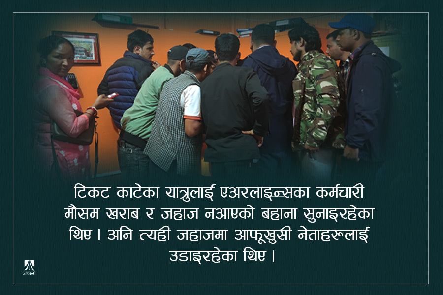 कर्णालीः नेता फर्किँदैनन्, दुःख फर्कीफर्की आउँछ