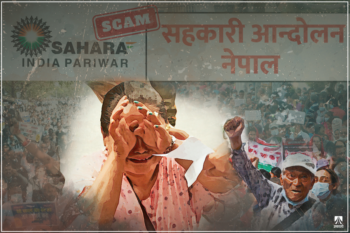 उताको सहारा, यताका सहकारी