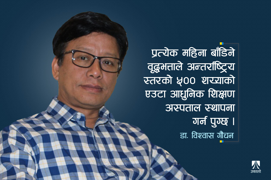 अर्थतन्त्रको रूपान्तरण गर्ने घोषणापत्र कस्तो हुनुपर्छ?