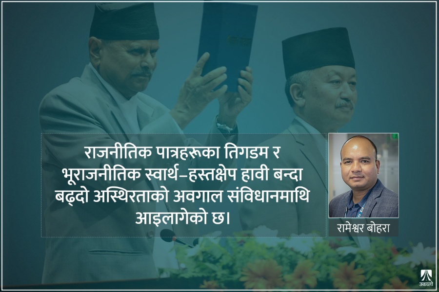 के संविधान नै स्थिरताको बाधक हो?