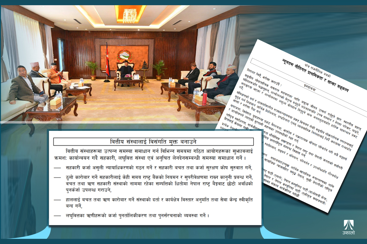 ‘राष्ट्र बैंकमार्फत सहकारीलाई पुनर्कर्जा दिने सत्ता गठबन्धनको संकल्प वित्तीय क्षेत्रका लागि जोखिमपूर्ण’