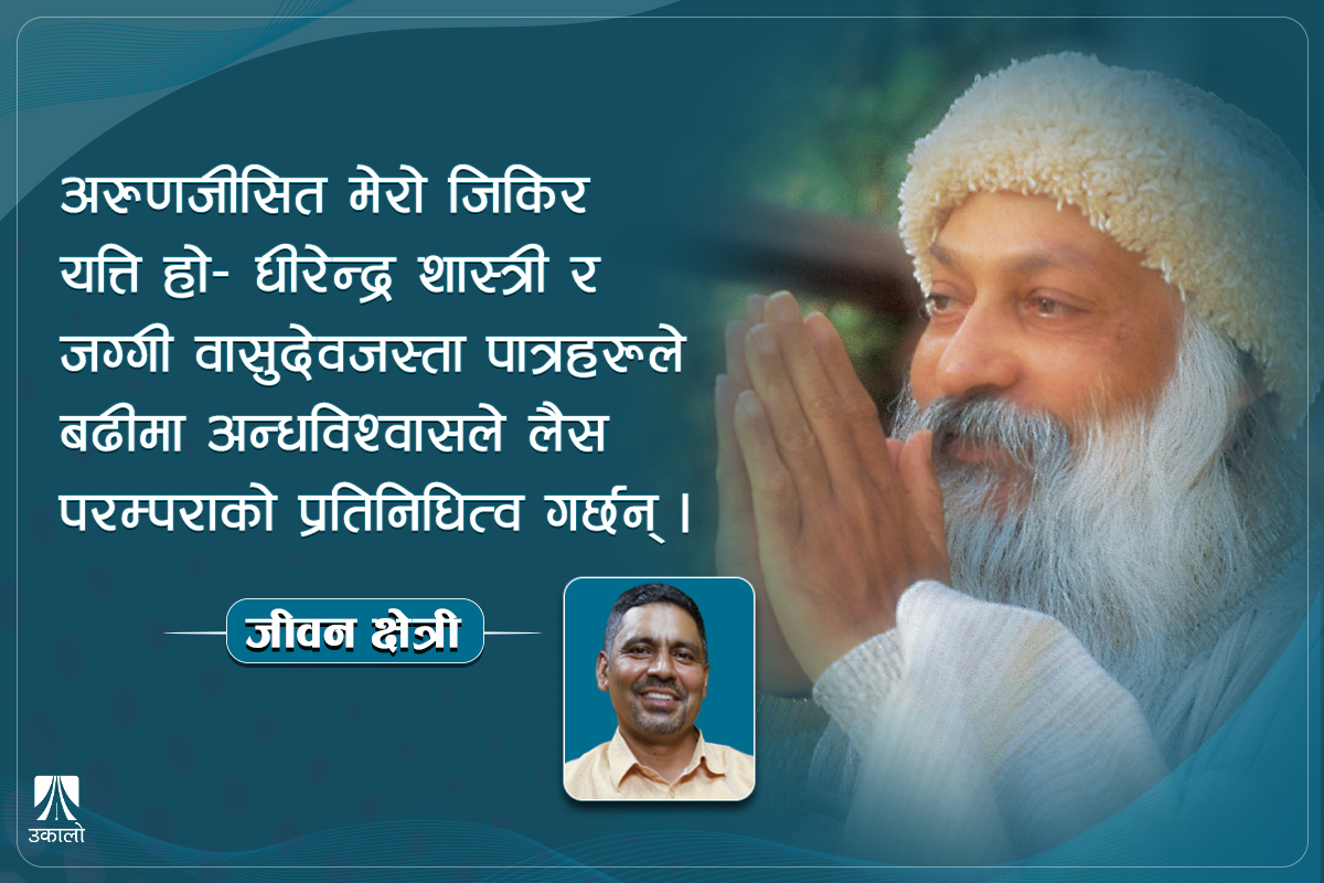 ती ओशो, यी आनन्द अरुण