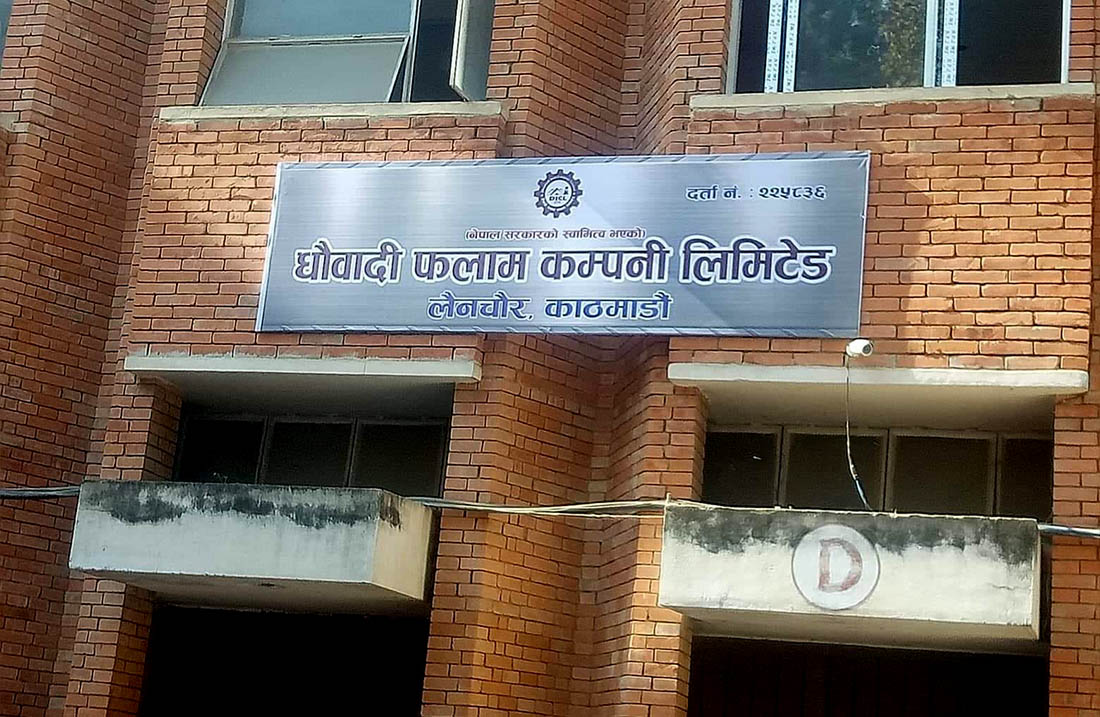 फलाम उत्खनन गर्दै सरकार 