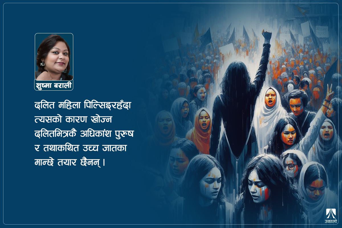 सोच्दा पनि कहाली लाग्छ, कति लड्नु पर्ने हो!