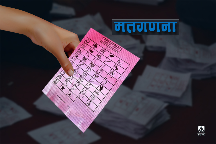 उदयपुर–१ मा राेकिएकाे मतगणना पुनः शुरू