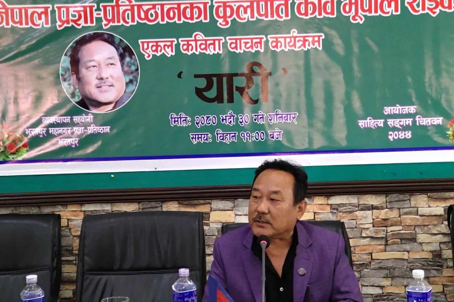 कुलपति भूपाल राईको एकल कविता वाचन 'यारी' सम्पन्न