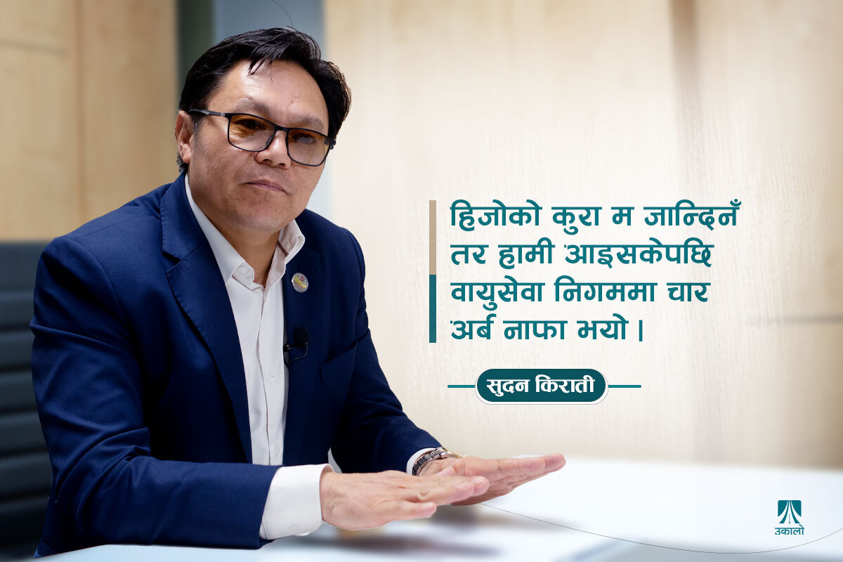 'भ्रष्टाचार गर्नकै लागि ठूला–ठूला आयोजना बनाइँदा रहेछन्'