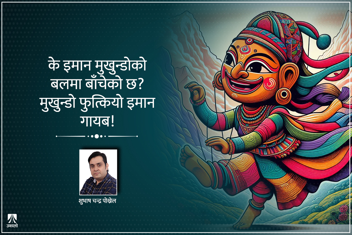 अर्घाखाँचीका सोम, सिंहदरबारका सामन्त