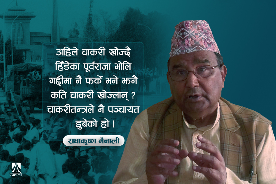 स्मृतिमा चैत २६ : गणेशमान सिंहको पहल, वामपन्थीको साथ