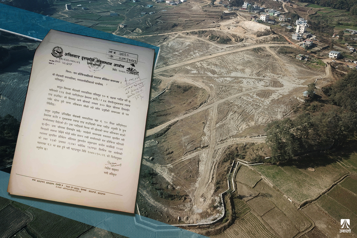 बगिरहेको खोला पुरेर व्यापारिक घरानाको जग्गा प्लटिङ प्रकरणः अख्तियारले नगरपालिकालाई काट्यो पत्र