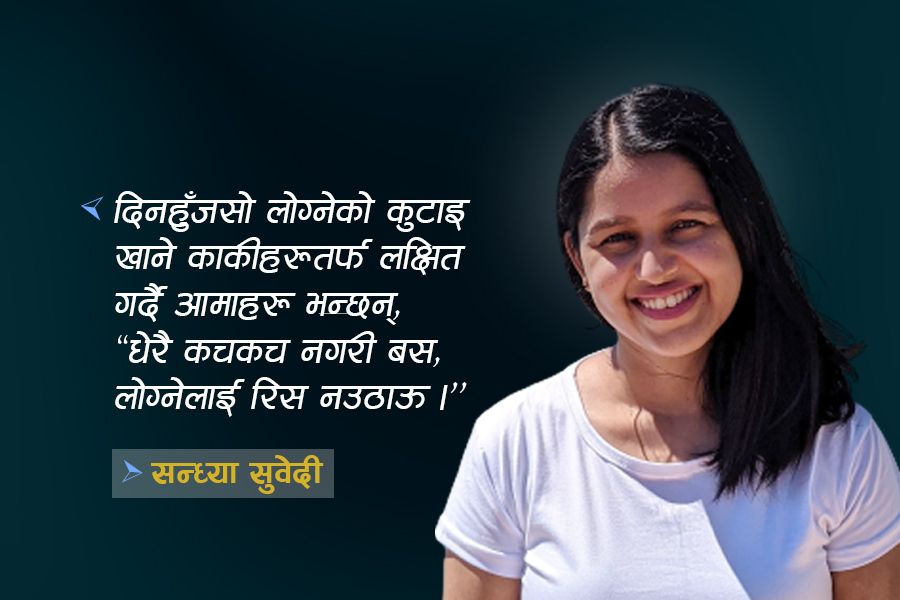 के महिला कचकचे नै हुन्?