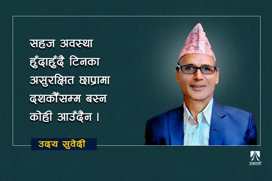 बासस्थान : प्रत्येक नागरिकको अधिकार