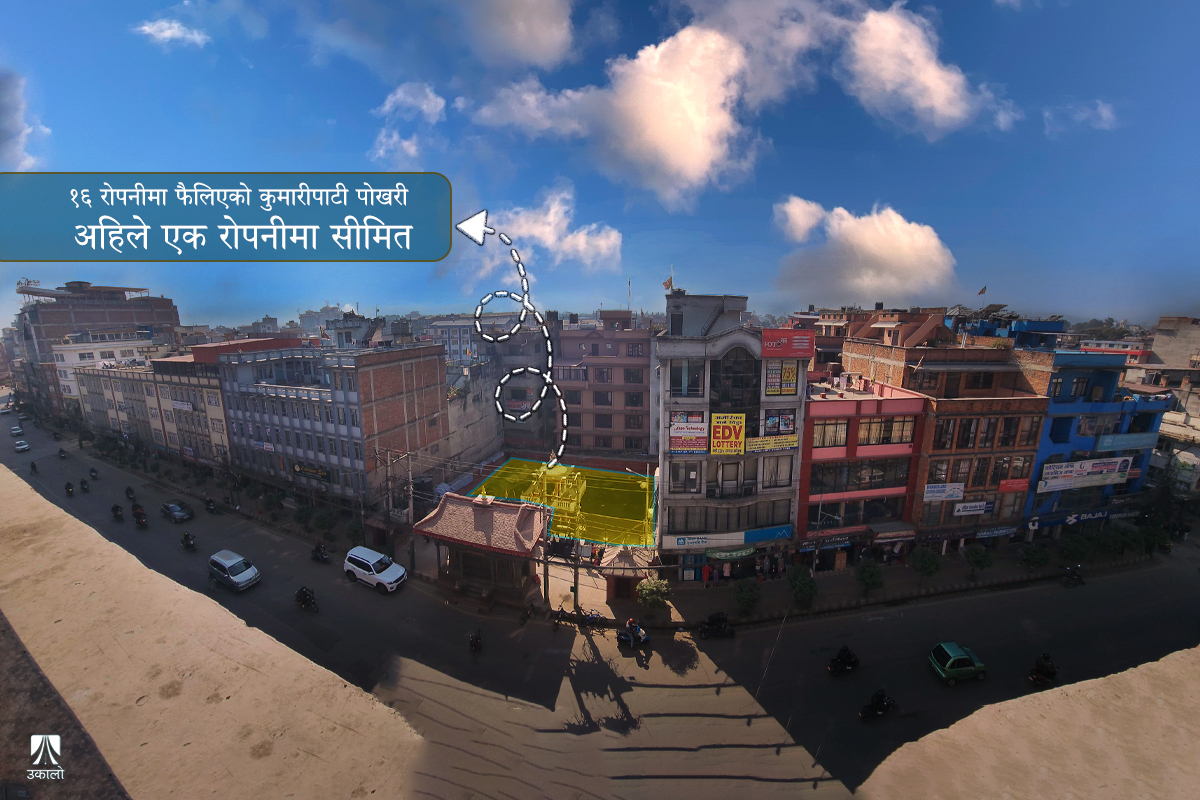 नगरपञ्चायतका कर्मचारीलाई ‘तलब खुवाउन’ बिक्री गरिएको कुमारीपाटी पोखरी