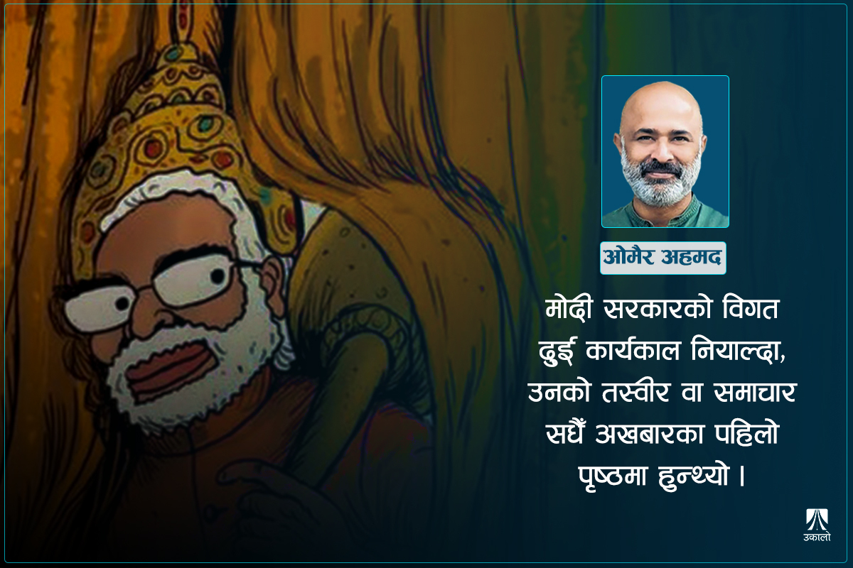 तीव्र रूपमा गायब हुँदै गएका नरेन्द्र मोदी