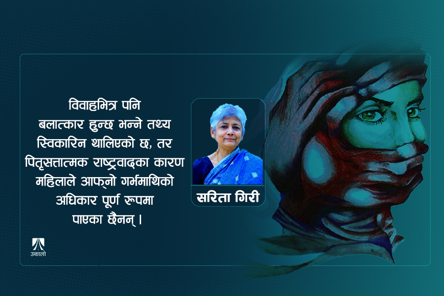 सत्तालाई चुनौती दिने अविवाहित आमाका सन्तान