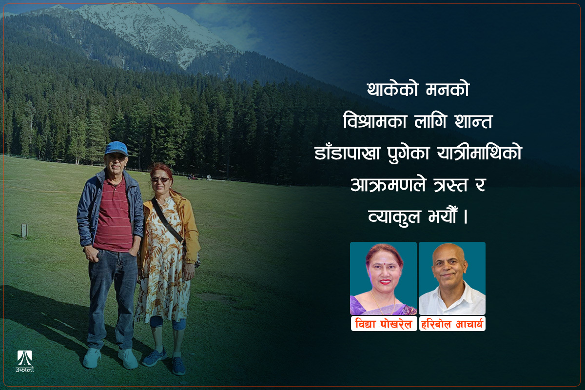 पाँच दिनले फरक पारेको पहलगाम यात्रा