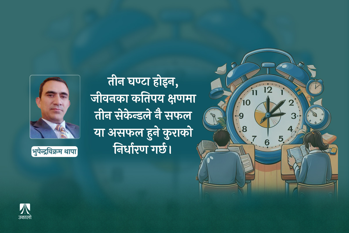 तीन घण्टे परीक्षाका १२ फाइदा