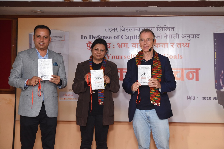 पुस्तक ‘पुँजीवाद: भ्रम, वास्तविकता र तथ्य’ सार्वजनिक