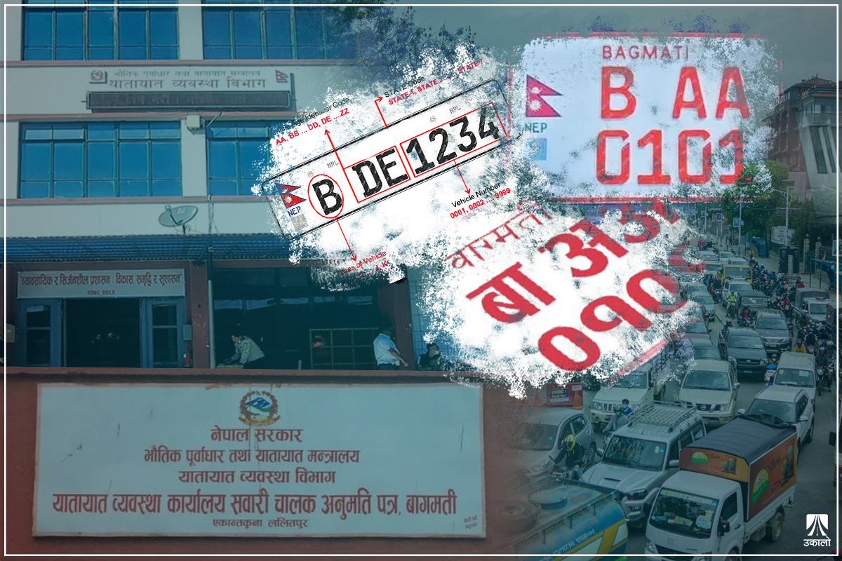 ‘इम्बोस्ड’ नम्बर प्लेटमा खेलाँची, नियम लागू भए पनि आएन कार्यान्वयनमा