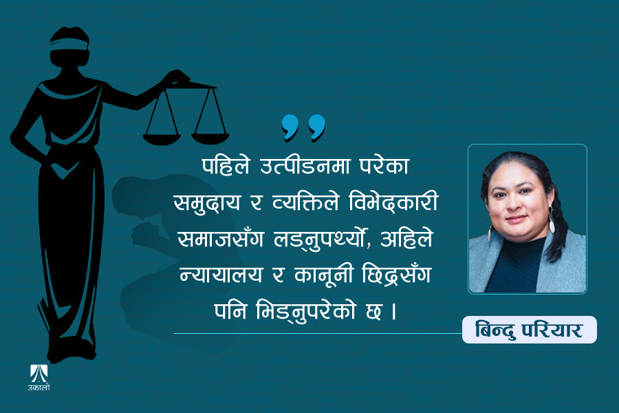 'निम्छरोलाई चमेली लाग्दछ ऐन…'