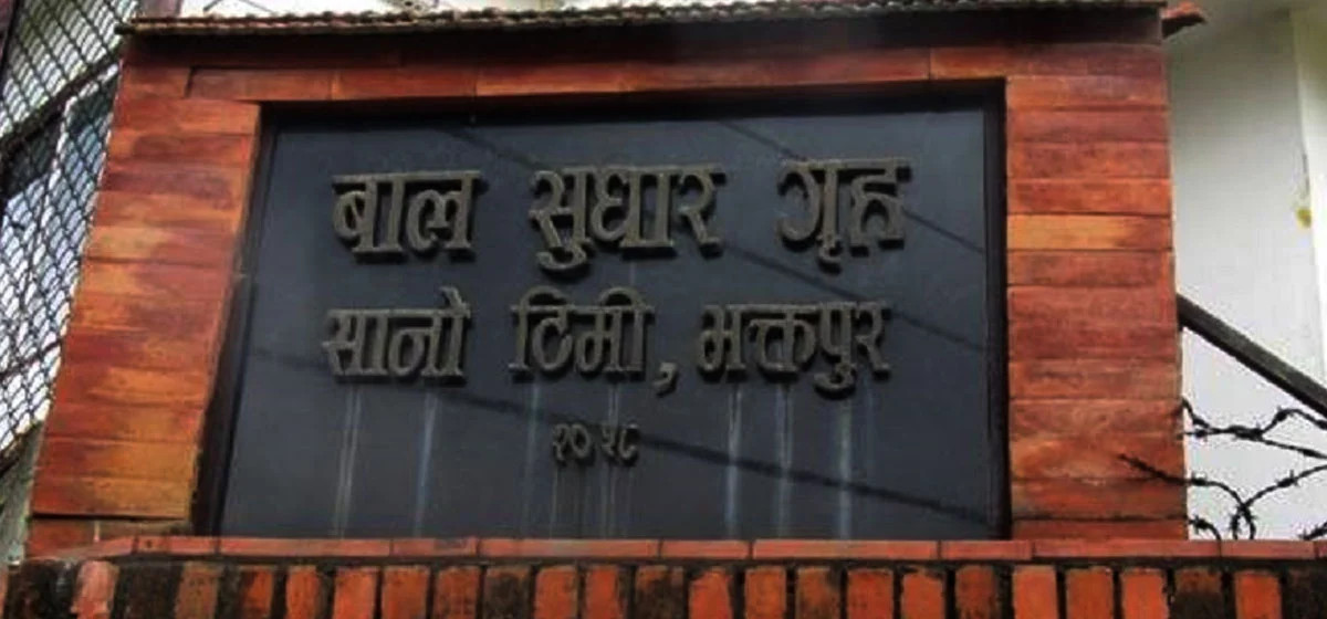 भक्तपुरको सानोथिमि बाल सुधारगृहमा झडप र आगजनी