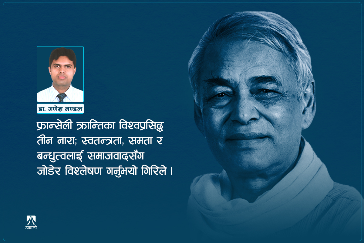 प्रदीप गिरिको मौलिक समाजवादी चिन्तन
