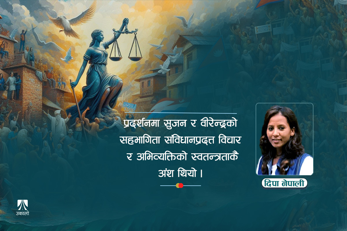 'जनताको सरकार', जनताकै छातीमा गोली?