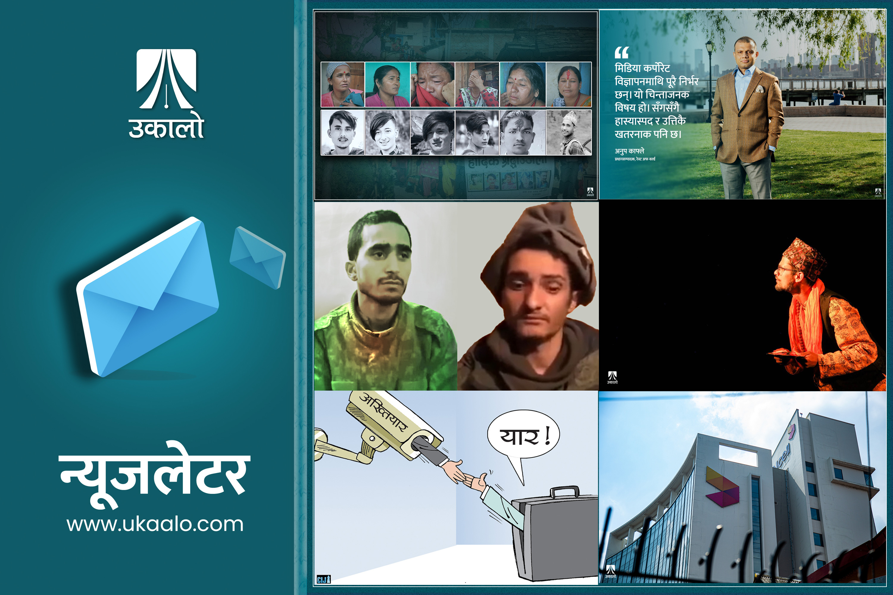 उकालो साप्ताहिक ब्रिफिङ: रूकुममा तीन वर्षपछि फिरेको न्याय र मिडिया–संकट सन्दर्भ