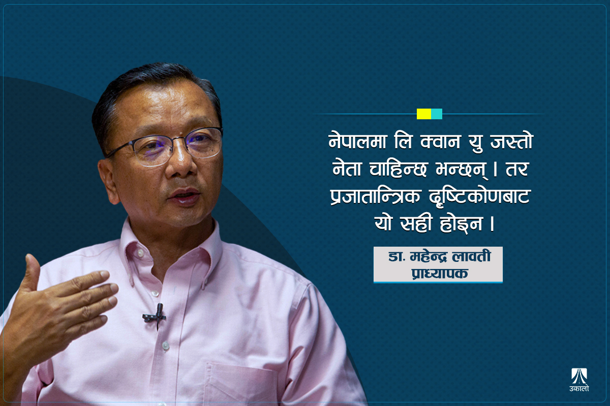 ‘धेरै राजनीतिक दल हुनु सकारात्मक हो’