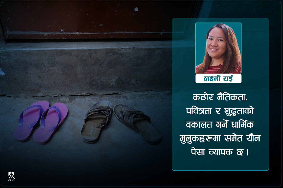 राज्यसञ्चालकले सुनून् यौन पेसाकर्मीका दुःख