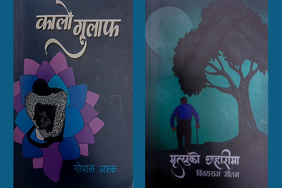 कथासंग्रह ‘कालो गुलाफ’ र ‘मृत्युको छहारीमा’ सार्वजनिक