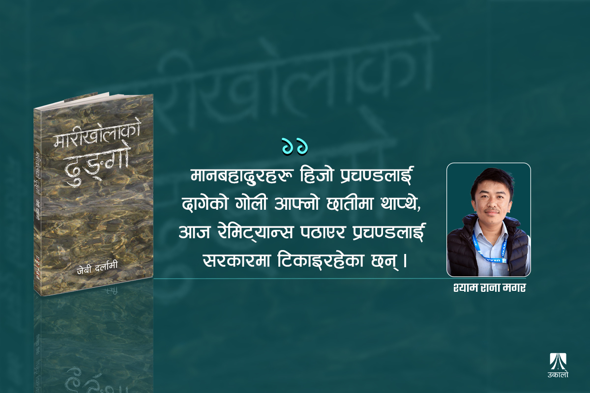 रोल्पाली क्रान्तिको ज्वार साउदीमा अन्त्य