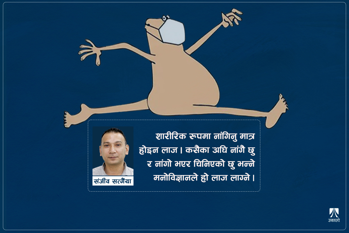 ‘द नेकेड रन’